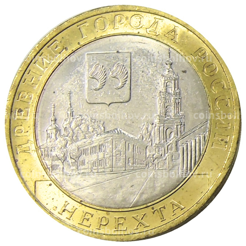 Монета 10 рублей 2014 года СПМД «Древние города России — Нерехта»