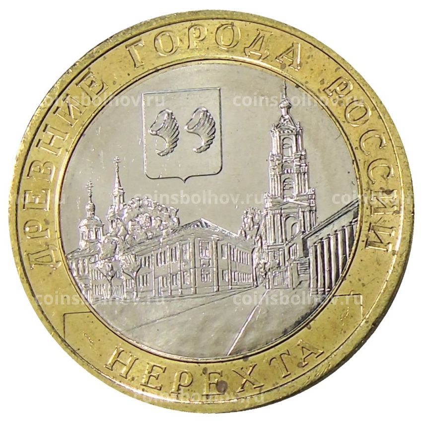 Монета 10 рублей 2014 года СПМД «Древние города России — Нерехта»