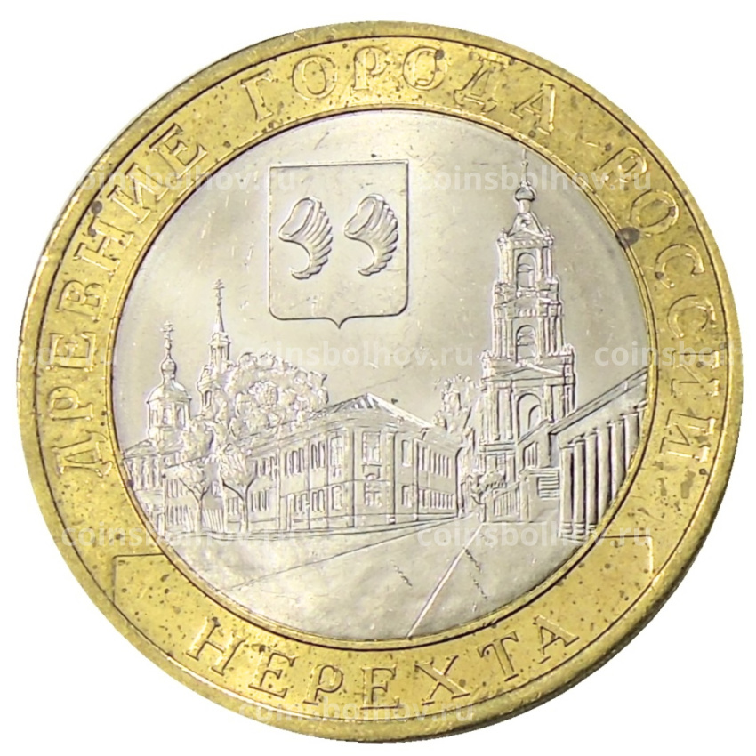 Монета 10 рублей 2014 года СПМД «Древние города России — Нерехта»