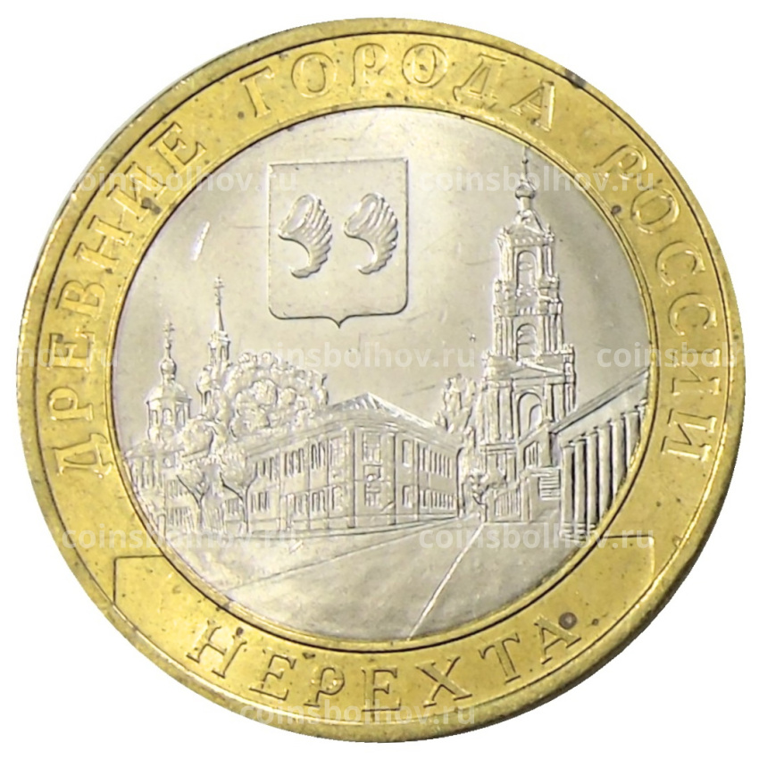 Монета 10 рублей 2014 года СПМД «Древние города России — Нерехта»