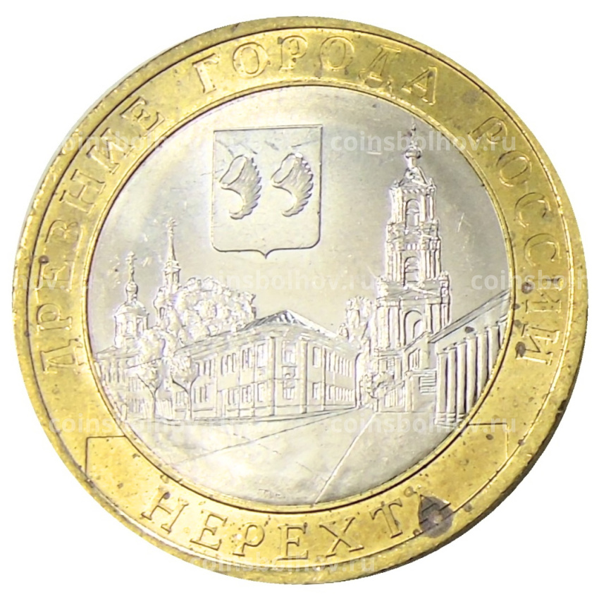 Монета 10 рублей 2014 года СПМД «Древние города России — Нерехта»