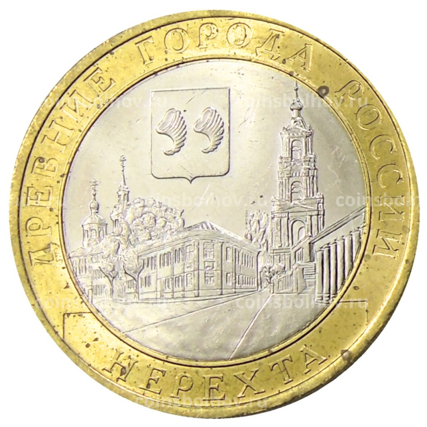 Монета 10 рублей 2014 года СПМД «Древние города России — Нерехта»