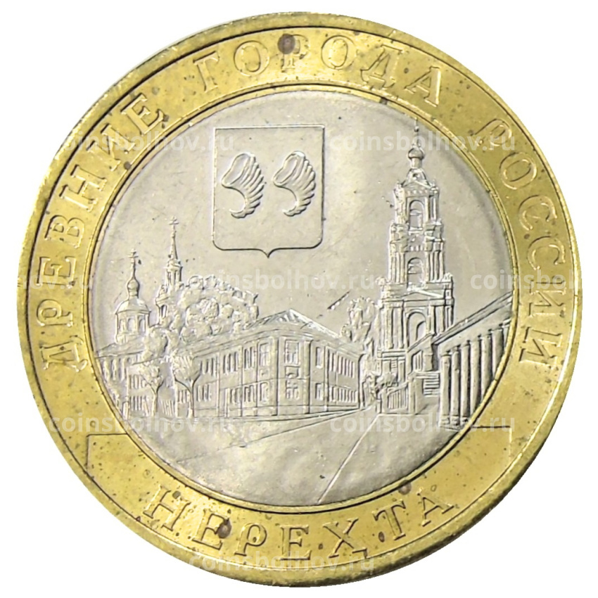 Монета 10 рублей 2014 года СПМД «Древние города России — Нерехта»