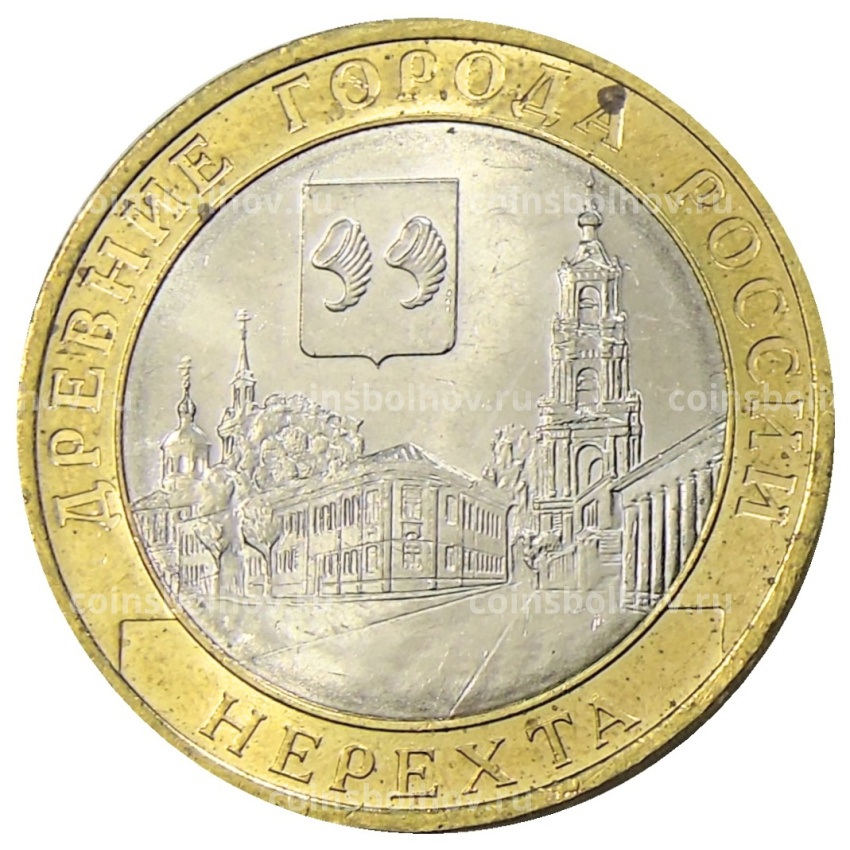 Монета 10 рублей 2014 года СПМД «Древние города России — Нерехта»