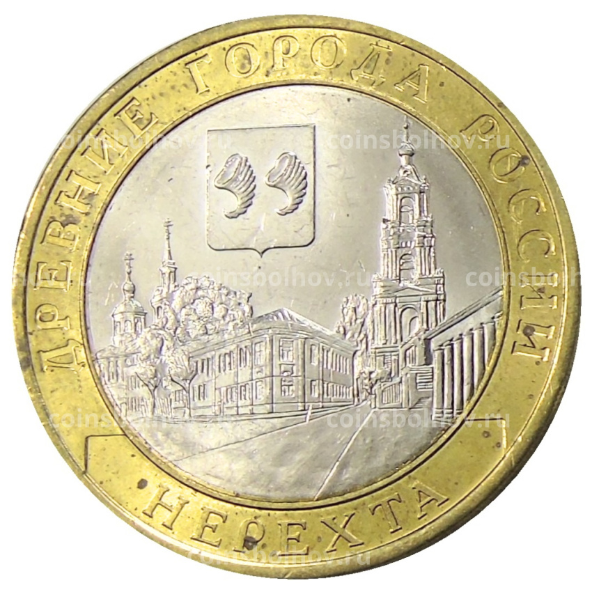 Монета 10 рублей 2014 года СПМД «Древние города России — Нерехта»