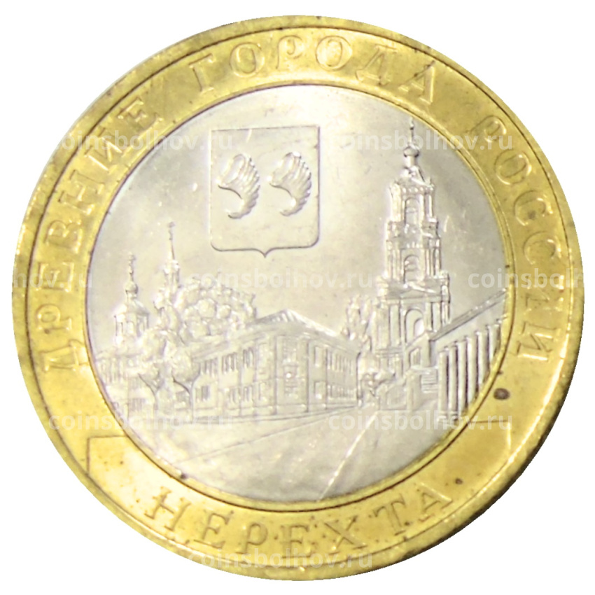 Монета 10 рублей 2014 года СПМД «Древние города России — Нерехта»