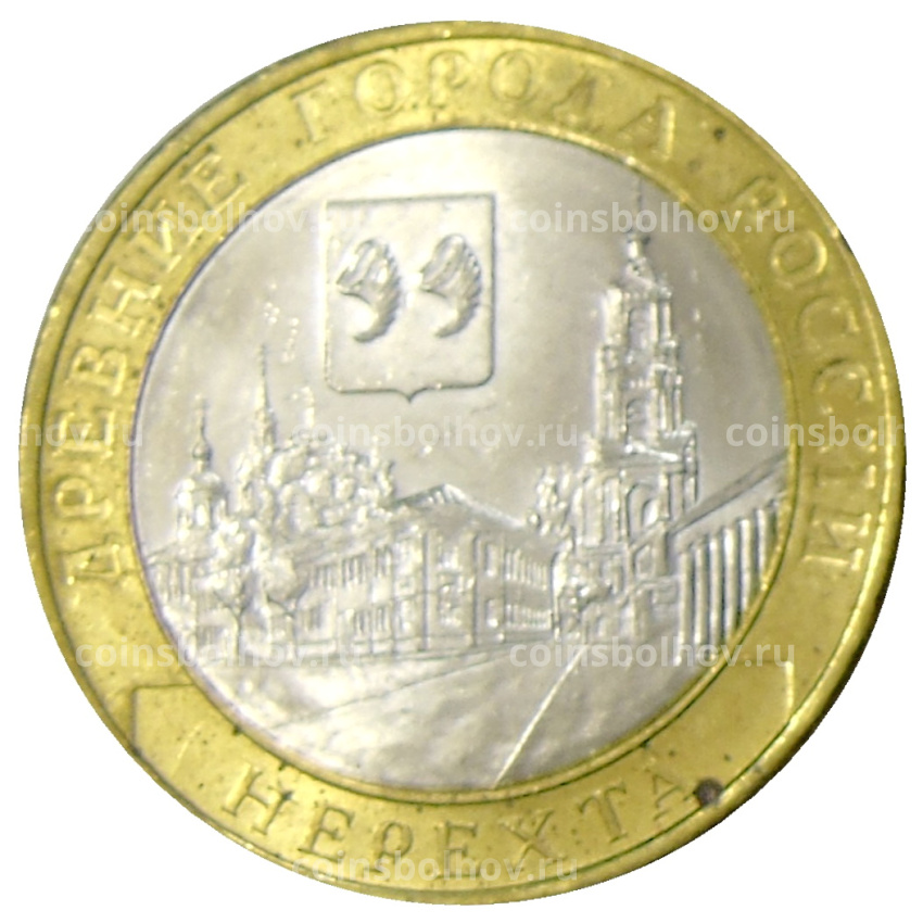 Монета 10 рублей 2014 года СПМД «Древние города России — Нерехта»