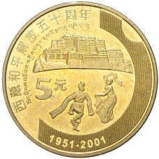 Монета 5 юаней 2001 года Китай —  50 лет присоединению Тибета к Китаю (аверс)