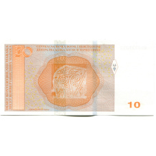 Банкнота 10 конвертируемых марок 2024 года Босния и Герцеговина (Мехмедалия (Мак) Диздар) (вид 2)