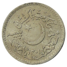 Монета 50 пайс 1981 года Пакистан «1400 лет Хиджре» (реверс)