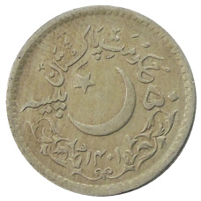 Монета 50 пайс 1981 года Пакистан «1400 лет Хиджре» (реверс)