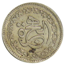 Монета 50 пайс 1981 года Пакистан «1400 лет Хиджре» (аверс)