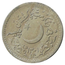 Монета 50 пайс 1981 года Пакистан «1400 лет Хиджре» (реверс)