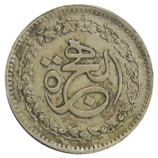 Монета 50 пайс 1981 года Пакистан «1400 лет Хиджре» (аверс)