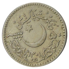 Монета 50 пайс 1981 года Пакистан «1400 лет Хиджре» (реверс)