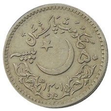 Монета 50 пайс 1981 года Пакистан «1400 лет Хиджре» (реверс)