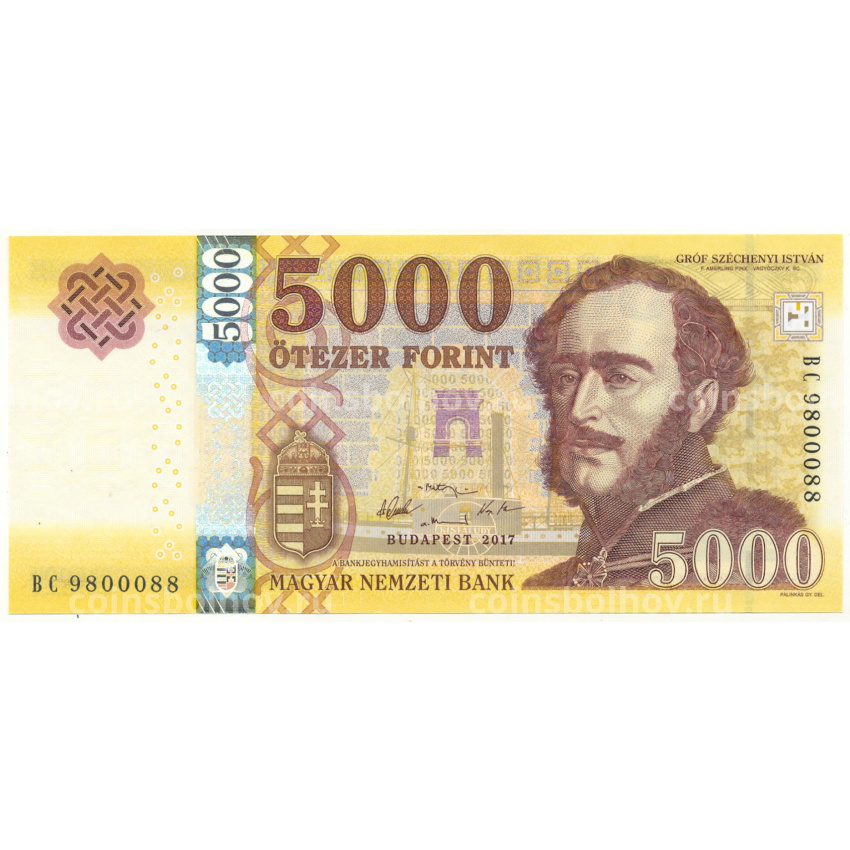 Банкнота 5000 форинтов 2017 года Венгрия