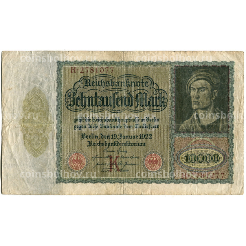 Банкнота 10000 марок 1922 года Германия