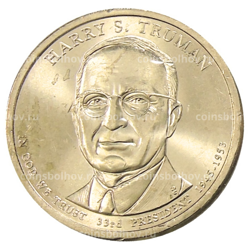 Монета 1 доллар 2015 года Р США «33-й президент США Гарри Труман»