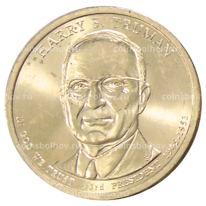 Монета 1 доллар 2015 года Р США «33-й президент США Гарри Труман»