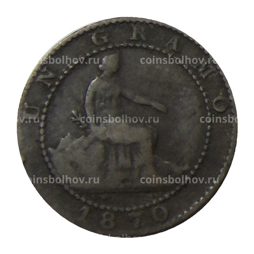 Монета 1 сентимо 1870 года Испания