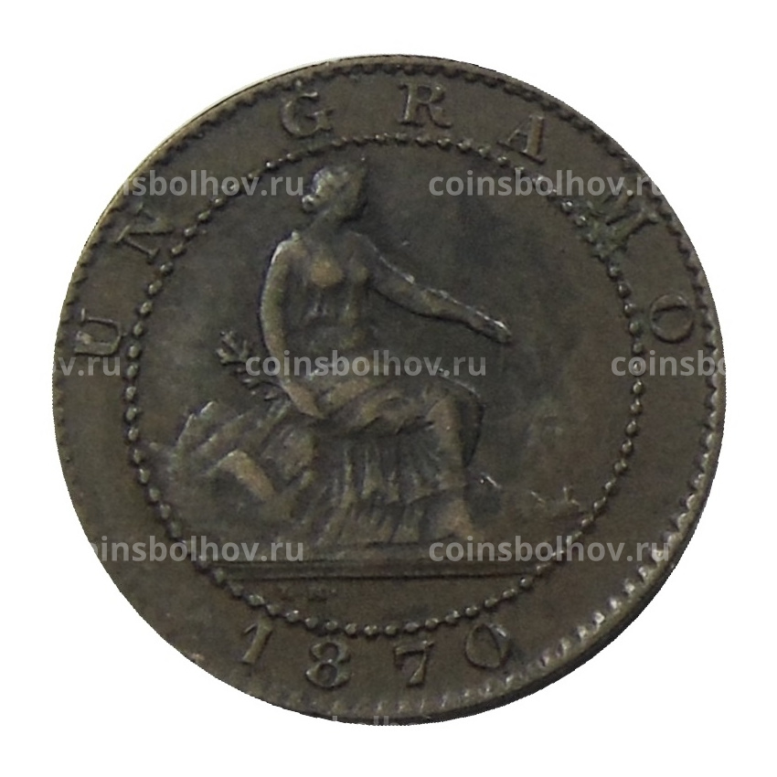 Монета 1 сентимо 1870 года Испания