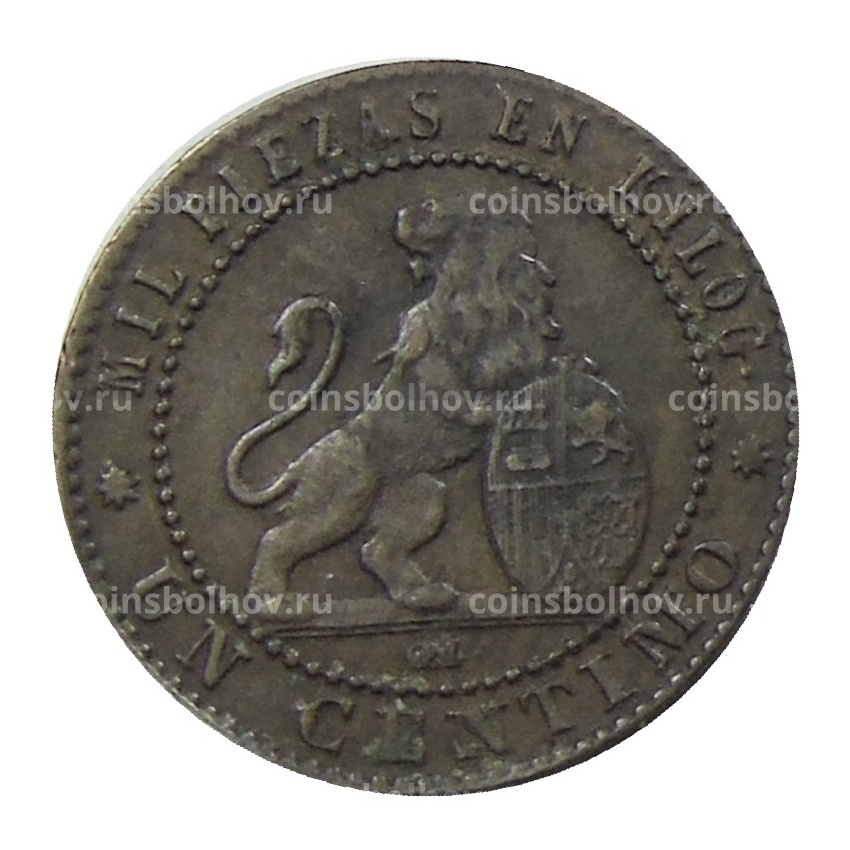 Монета 1 сентимо 1870 года Испания (вид 2)