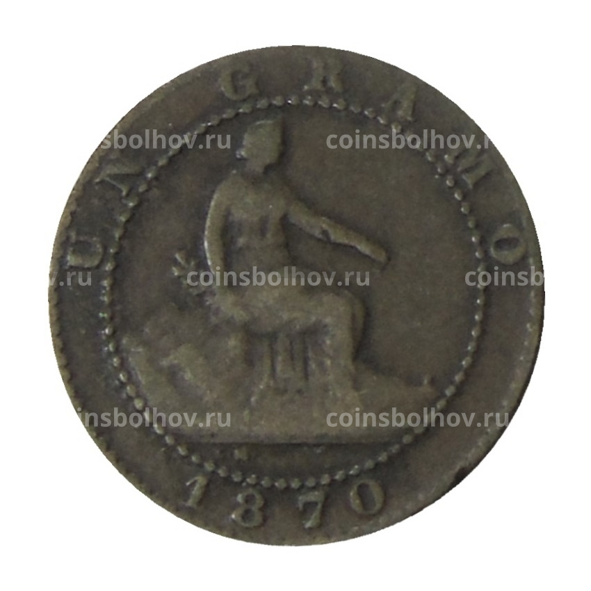 Монета 1 сентимо 1870 года Испания