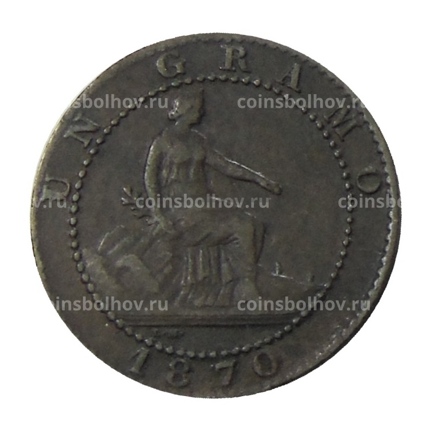 Монета 1 сентимо 1870 года Испания