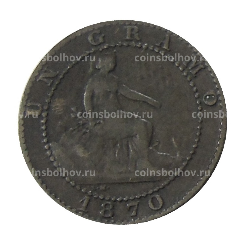 Монета 1 сентимо 1870 года Испания