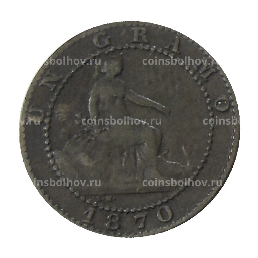 Монета 1 сентимо 1870 года Испания