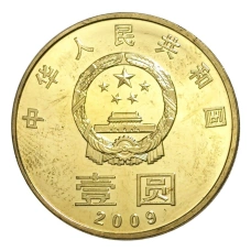 Монета 1 юань 2009 года Китай — Охрана окружающей среды (реверс)