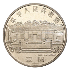 Монета 1 юань 2004 года Китай «100 лет со дня рождения Дэн Сяопина « (реверс)