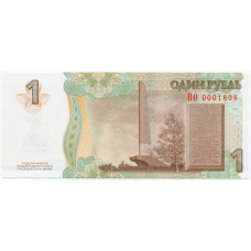 Банкнота 1 рубль 2025 года Приднестровье «80-летие Победы в Великой Отечественной войне» (надпечатка на 1 рубле 2007 года, в буклете ) (вид 2)