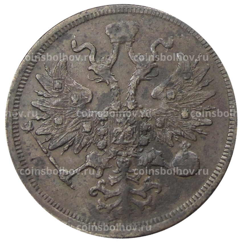 Монета 5 копеек 1861 года ЕМ (вид 2)