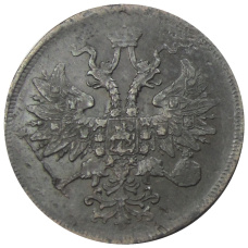 Монета 5 копеек 1864 года ЕМ (реверс)