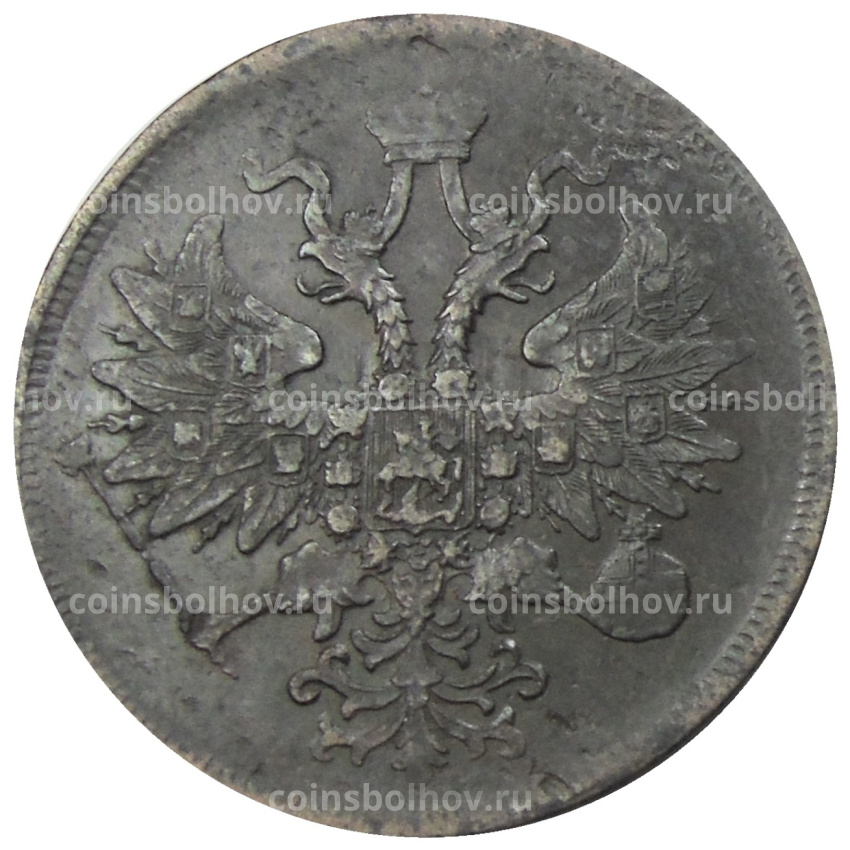 Монета 5 копеек 1864 года ЕМ (вид 2)