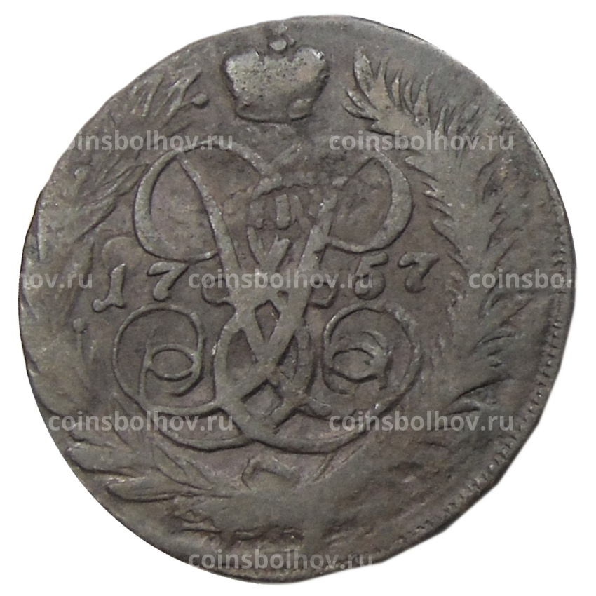 Монета 2 копейки 1757 года