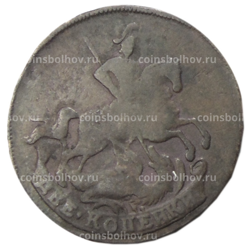 Монета 2 копейки 1757 года (вид 2)
