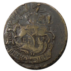 Монета 2 копейки 1790 года ЕМ (реверс)