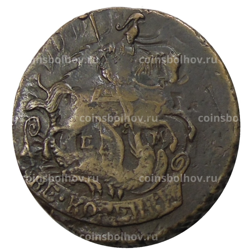 Монета 2 копейки 1790 года ЕМ (вид 2)