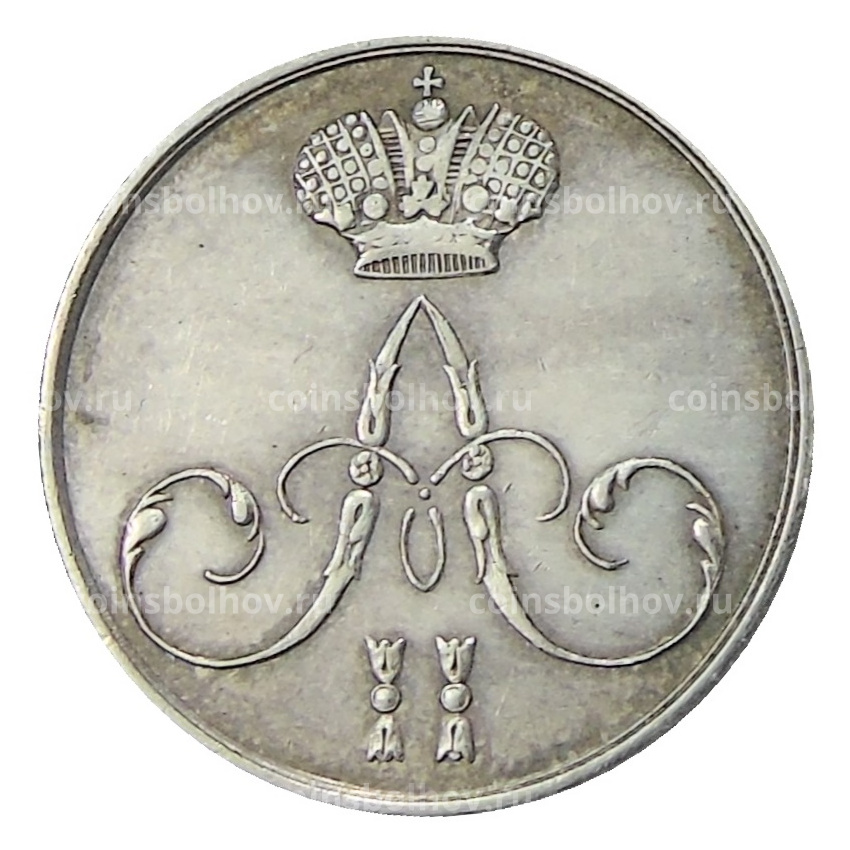 Жетон 1856 года «В честь коронации Александра II» (вид 2)