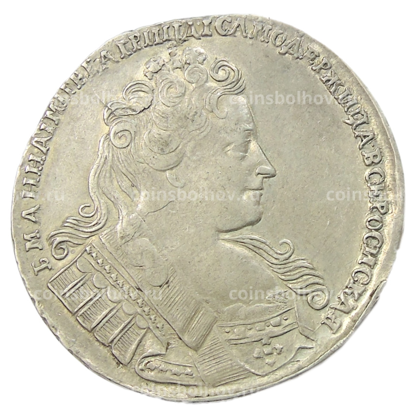 Монета 1 рубль 1732 года