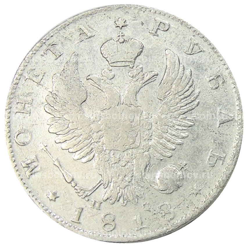 Монета 1 рубль 1818 года СПБ ПС