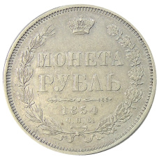 Монета 1 рубль 1854 года СПБ HI (аверс)