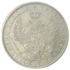 Монета 1 рубль 1854 года СПБ HI (реверс)