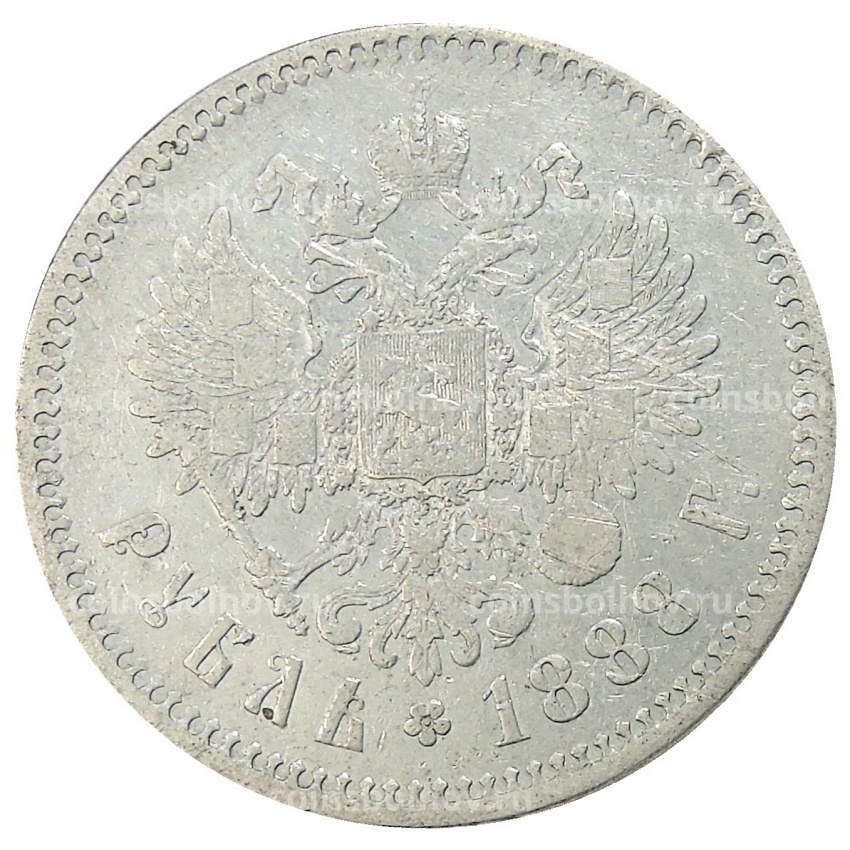 Монета 1 рубль 1888 года (АГ) (вид 2)