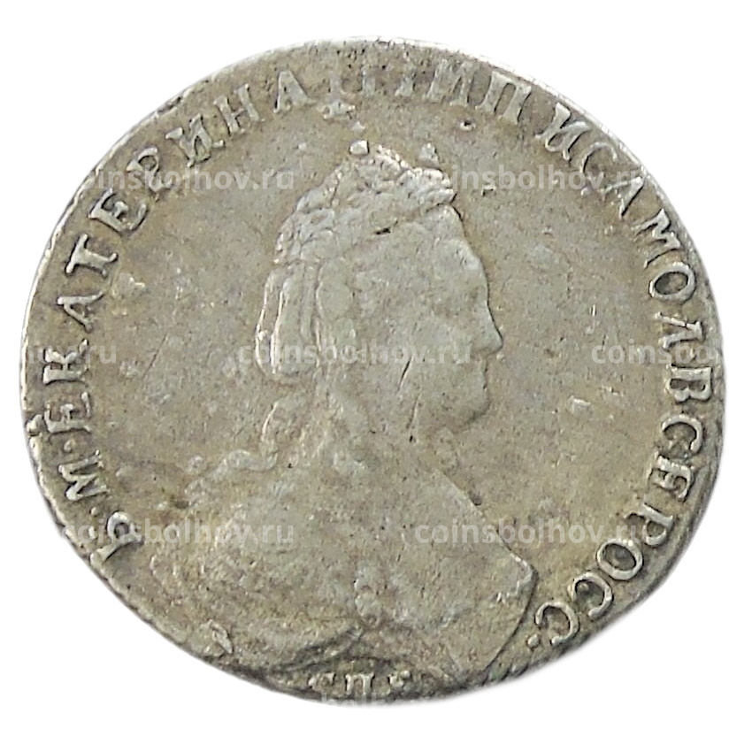 Монета 20 копеек 1785 года СПБ
