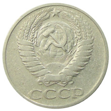 Монета 50 копеек 1966 года (реверс)