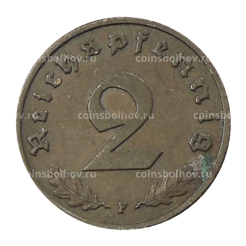Монета 2 рейхспфеннига 1938 года F Германия (вид 2)